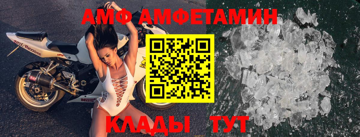 Амфетамин  АМФЕТАМИН 98%  Вход с VPN  Дубна 