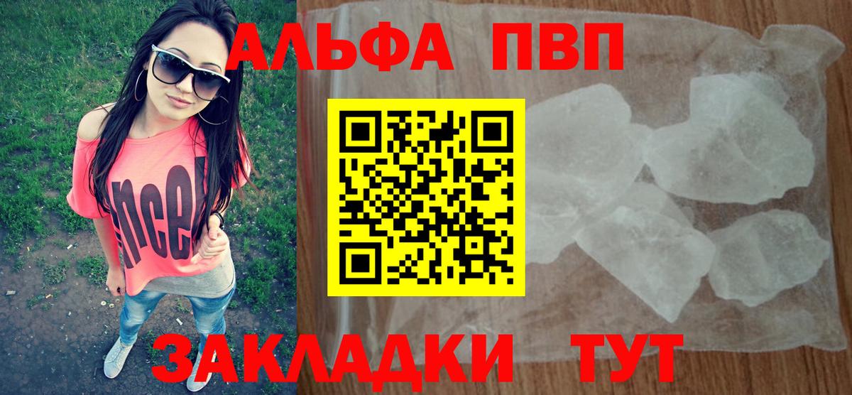 Дубна  Альфа ПВП мука  A PVP  Вход с VPN 