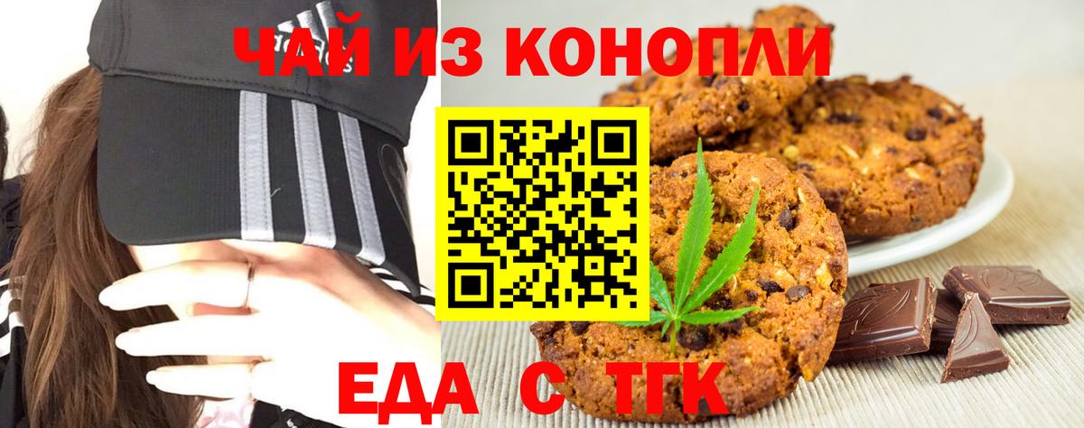 Дубна  Canna-Cookies конопля  Вход с VPN 