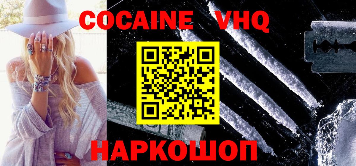 КОКАИН Боливия  Cocaine 98%  Дубна  Вход с VPN 