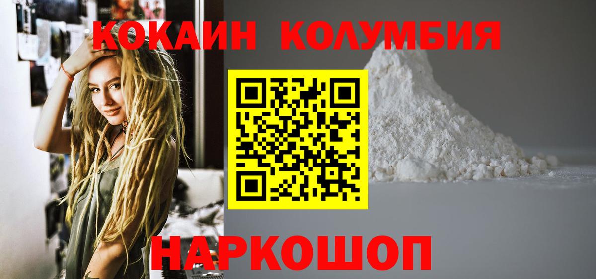 Кокаин Fish Scale Дубна