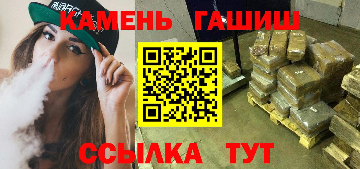 Дубна  ГАШИШ Premium  ГАШ индика сатива  Вход с VPN 