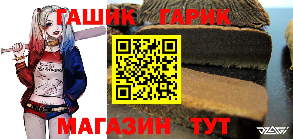 ГАШИШ хэш Дубна