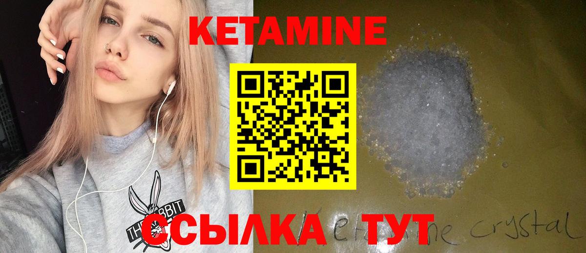 Кетамин ketamine  ОМГ ОМГ ссылка  Вход с VPN  Дубна  Кетамин VHQ 