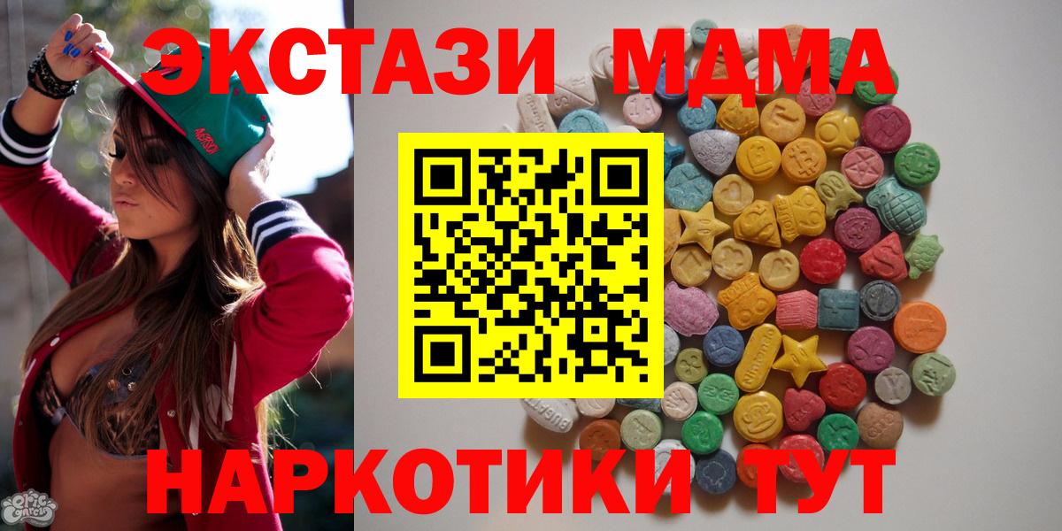MDMA кристаллы  Вход с VPN  Дубна  MDMA кристаллы 