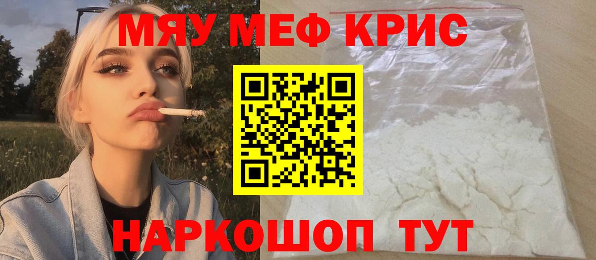 МЕФ mephedrone  МЯУ-МЯУ  Мефедрон  Дубна  Вход с VPN  Мефедрон VHQ 