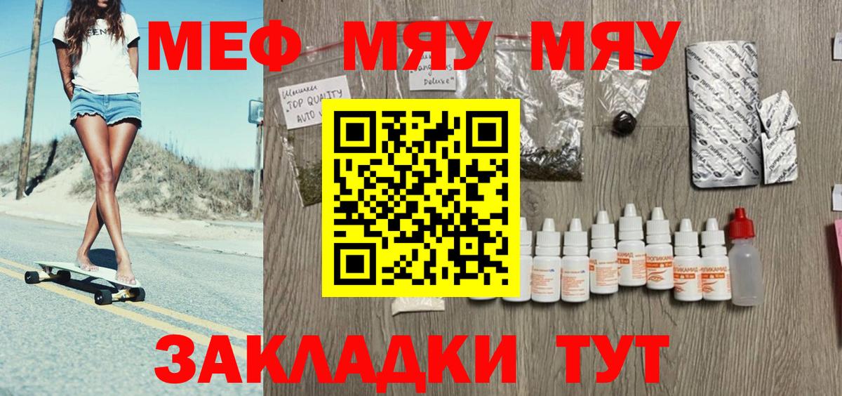 Меф кристаллы Дубна