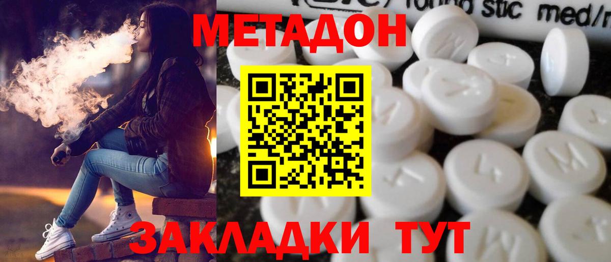 Дубна  Метадон мёд  Вход с VPN  Метадон кристалл 
