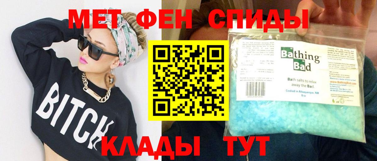 Метамфетамин Methamphetamine Дубна